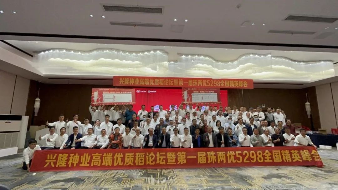 喜迎二十大 奮進新征程 建功新時代 珠兩優(yōu)5298在行動
