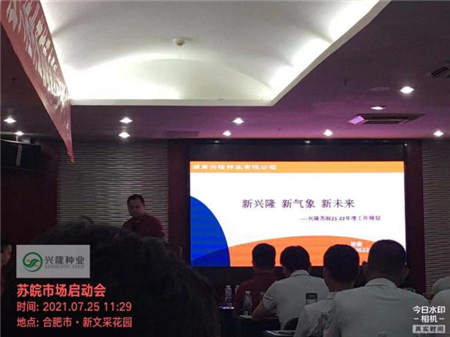 湖南興隆種業有限公司,長沙稻谷種植與銷售,長沙農作物品種的選育,長沙農業病蟲害防治服務