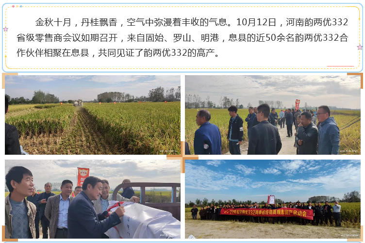 湖南興隆種業有限公司,長沙稻谷種植與銷售,長沙農作物品種的選育,長沙農業病蟲害防治服務