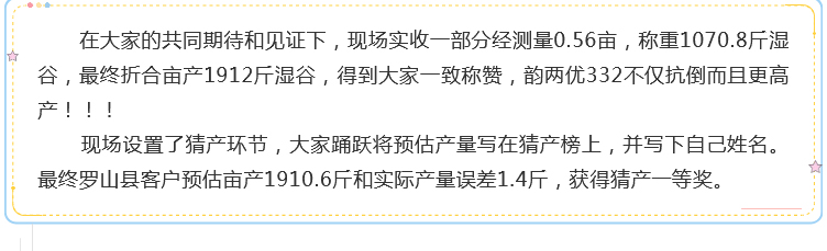 湖南興隆種業有限公司,長沙稻谷種植與銷售,長沙農作物品種的選育,長沙農業病蟲害防治服務