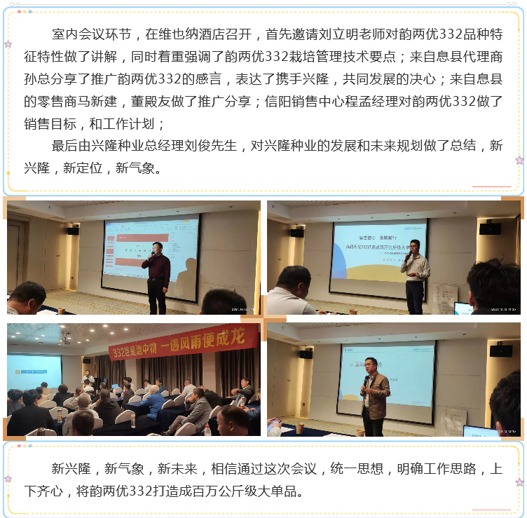 湖南興隆種業有限公司,長沙稻谷種植與銷售,長沙農作物品種的選育,長沙農業病蟲害防治服務
