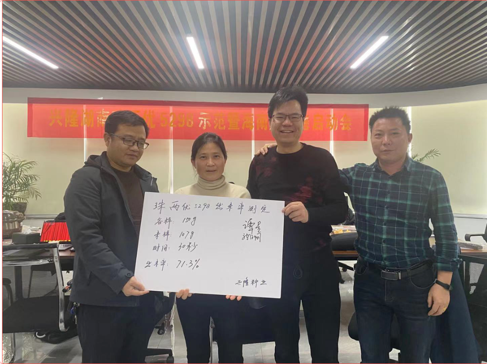 湖南興隆種業(yè)有限公司,長(zhǎng)沙稻谷種植與銷(xiāo)售,長(zhǎng)沙農(nóng)作物品種的選育,長(zhǎng)沙農(nóng)業(yè)病蟲(chóng)害防治服務(wù)