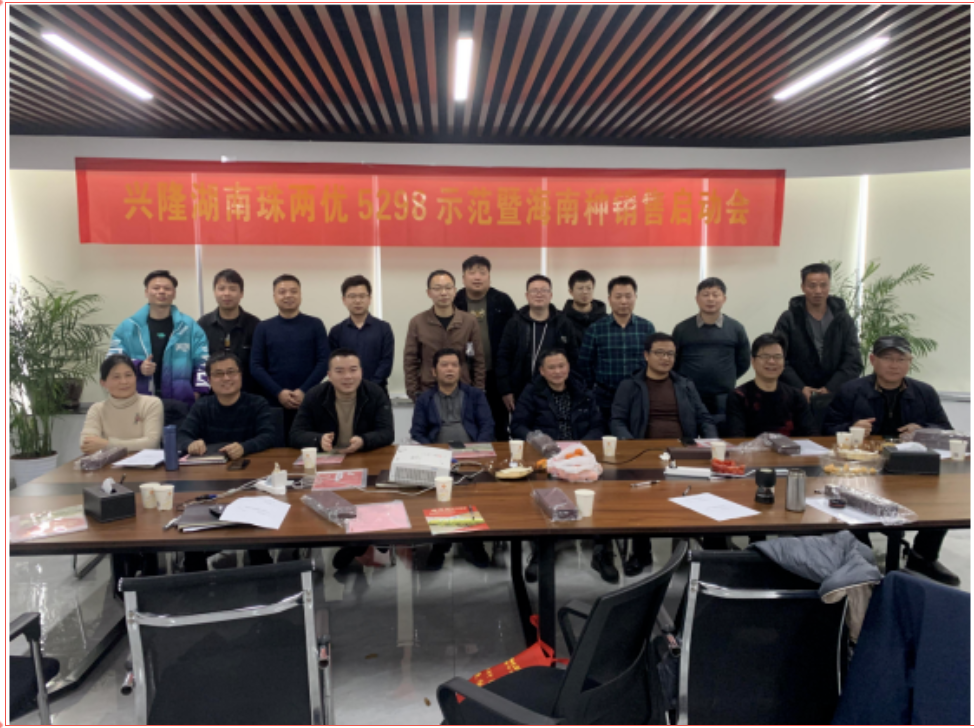 湖南興隆種業(yè)有限公司,長(zhǎng)沙稻谷種植與銷(xiāo)售,長(zhǎng)沙農(nóng)作物品種的選育,長(zhǎng)沙農(nóng)業(yè)病蟲(chóng)害防治服務(wù)