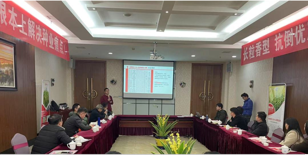 湖南興隆種業(yè)有限公司,長沙稻谷種植與銷售,長沙農作物品種的選育,長沙農業(yè)病蟲害防治服務