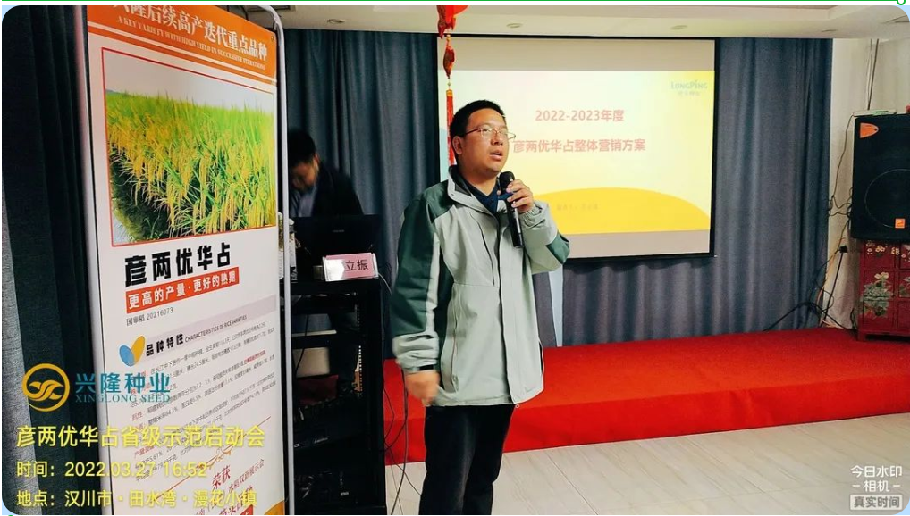 湖南興隆種業有限公司,長沙稻谷種植與銷售,長沙農作物品種的選育,長沙農業病蟲害防治服務