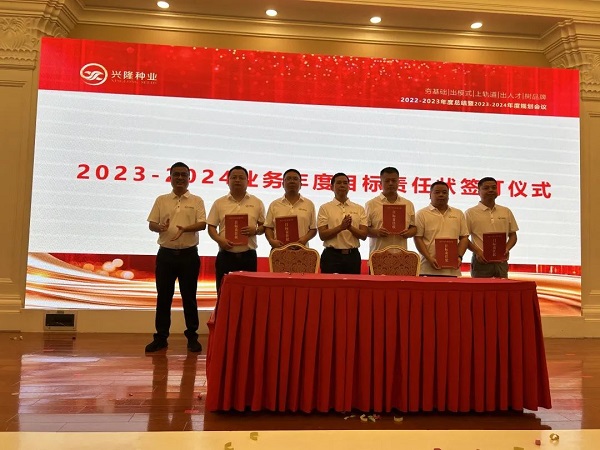 湖南興隆種業有限公司,長沙稻谷種植與銷售,長沙農作物品種的選育,長沙農業病蟲害防治服務