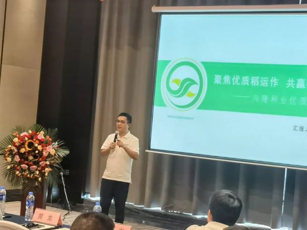 湖南興隆種業有限公司,長沙稻谷種植與銷售,長沙農作物品種的選育,長沙農業病蟲害防治服務