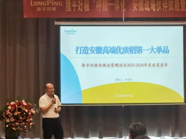 湖南興隆種業有限公司,長沙稻谷種植與銷售,長沙農作物品種的選育,長沙農業病蟲害防治服務