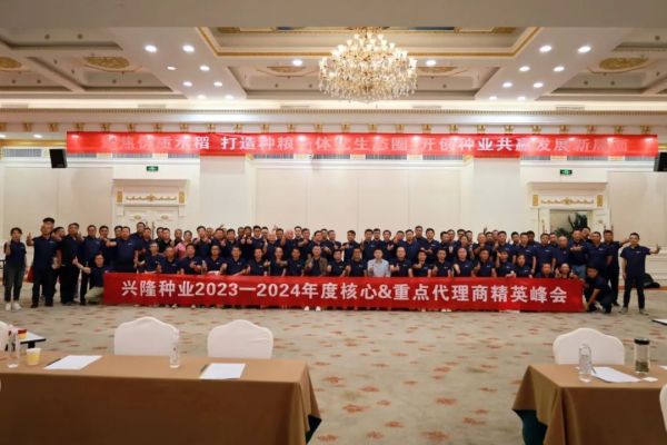 湖南興隆種業(yè)有限公司,長沙稻谷種植與銷售,長沙農(nóng)作物品種的選育,長沙農(nóng)業(yè)病蟲害防治服務(wù) 湖南興隆種業(yè)有限公司,長沙稻谷種植與銷售,長沙農(nóng)作物品種的選育,長沙農(nóng)業(yè)病蟲害防治服務(wù)