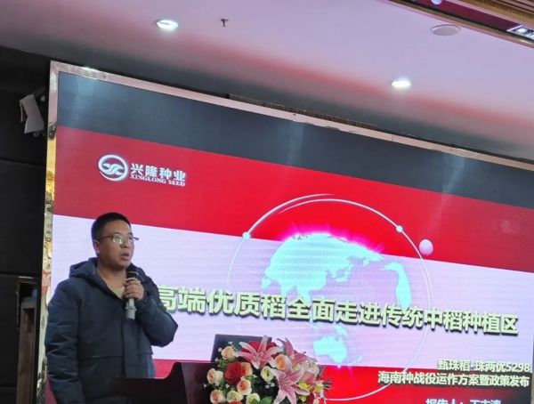 湖南興隆種業有限公司,長沙稻谷種植與銷售,長沙農作物品種的選育,長沙農業病蟲害防治服務