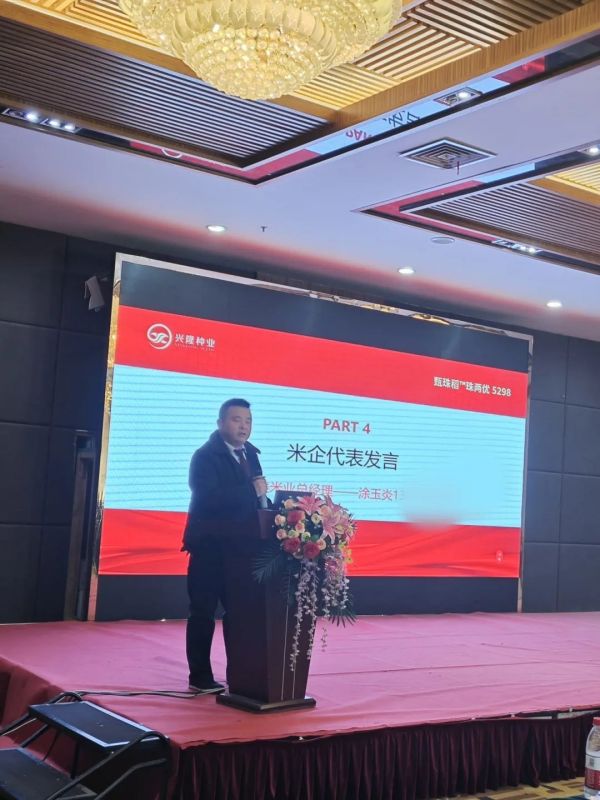 湖南興隆種業有限公司,長沙稻谷種植與銷售,長沙農作物品種的選育,長沙農業病蟲害防治服務