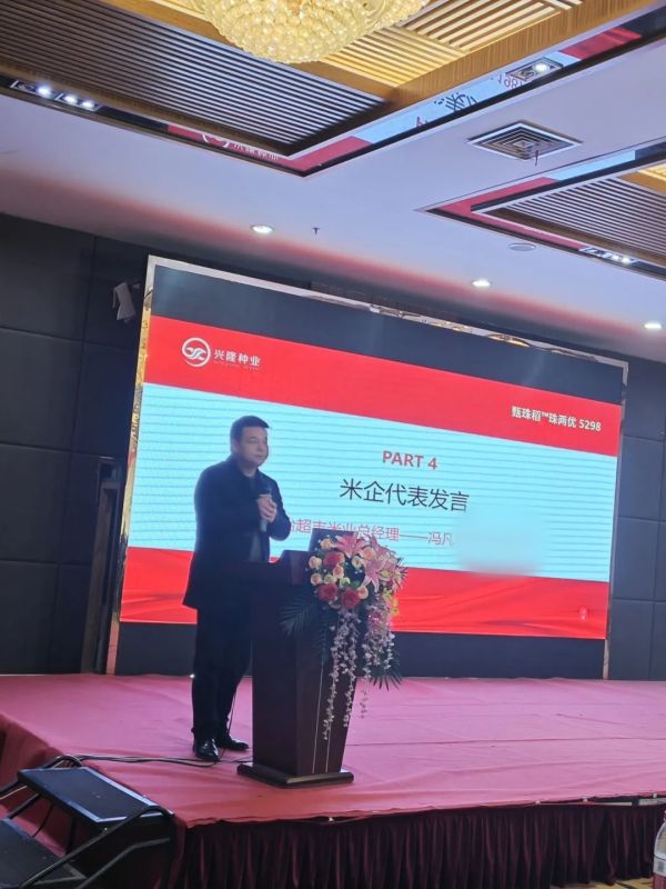 湖南興隆種業有限公司,長沙稻谷種植與銷售,長沙農作物品種的選育,長沙農業病蟲害防治服務