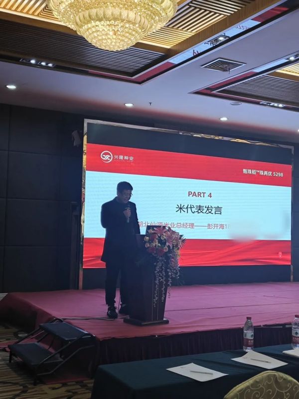 湖南興隆種業有限公司,長沙稻谷種植與銷售,長沙農作物品種的選育,長沙農業病蟲害防治服務