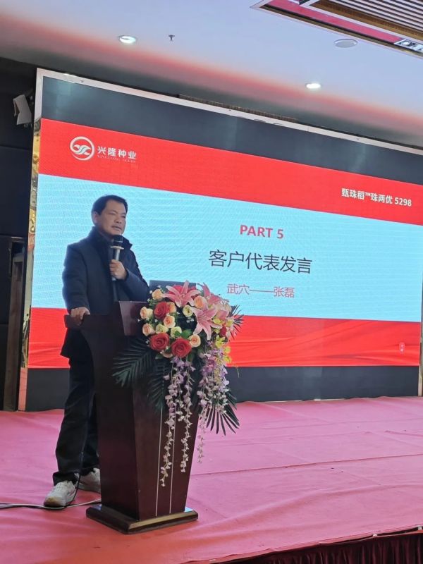 湖南興隆種業有限公司,長沙稻谷種植與銷售,長沙農作物品種的選育,長沙農業病蟲害防治服務