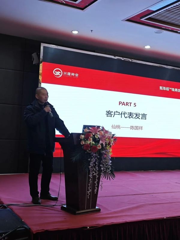 湖南興隆種業有限公司,長沙稻谷種植與銷售,長沙農作物品種的選育,長沙農業病蟲害防治服務