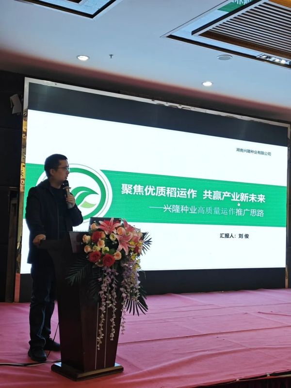 湖南興隆種業有限公司,長沙稻谷種植與銷售,長沙農作物品種的選育,長沙農業病蟲害防治服務