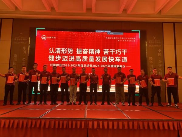 湖南興隆種業有限公司,長沙稻谷種植與銷售,長沙農作物品種的選育,長沙農業病蟲害防治服務