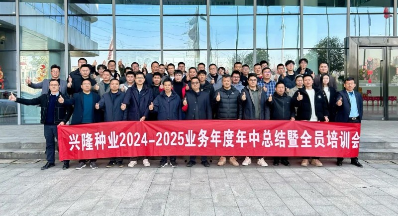 湖南興隆種業有限公司,長沙稻谷種植與銷售,長沙農作物品種的選育,長沙農業病蟲害防治服務 湖南興隆種業有限公司,長沙稻谷種植與銷售,長沙農作物品種的選育,長沙農業病蟲害防治服務