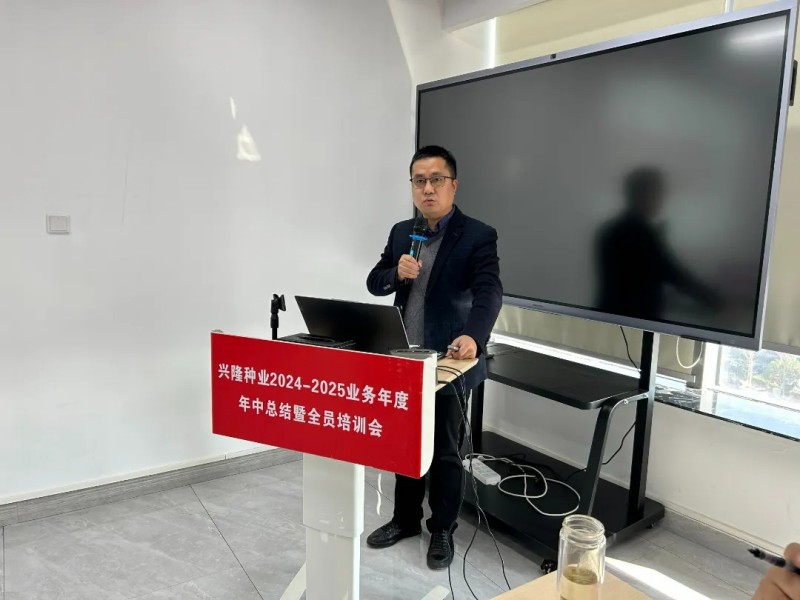 湖南興隆種業有限公司,長沙稻谷種植與銷售,長沙農作物品種的選育,長沙農業病蟲害防治服務