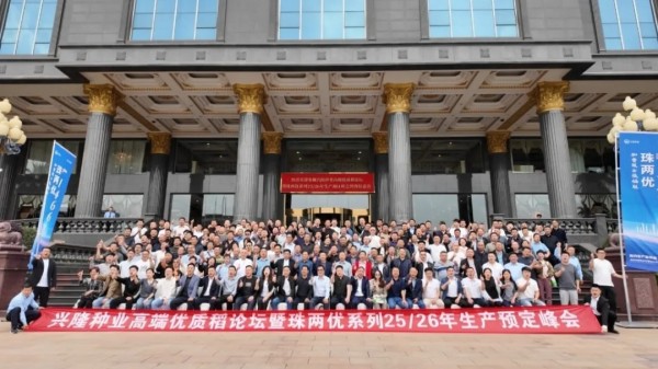 湖南興隆種業有限公司,長沙稻谷種植與銷售,長沙農作物品種的選育,長沙農業病蟲害防治服務