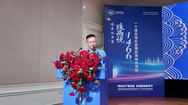 湖南興隆種業有限公司,長沙稻谷種植與銷售,長沙農作物品種的選育,長沙農業病蟲害防治服務