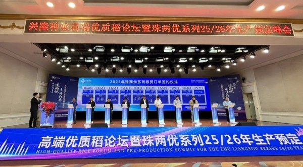 湖南興隆種業有限公司,長沙稻谷種植與銷售,長沙農作物品種的選育,長沙農業病蟲害防治服務