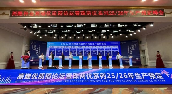湖南興隆種業有限公司,長沙稻谷種植與銷售,長沙農作物品種的選育,長沙農業病蟲害防治服務