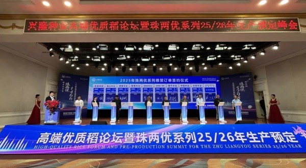 湖南興隆種業有限公司,長沙稻谷種植與銷售,長沙農作物品種的選育,長沙農業病蟲害防治服務