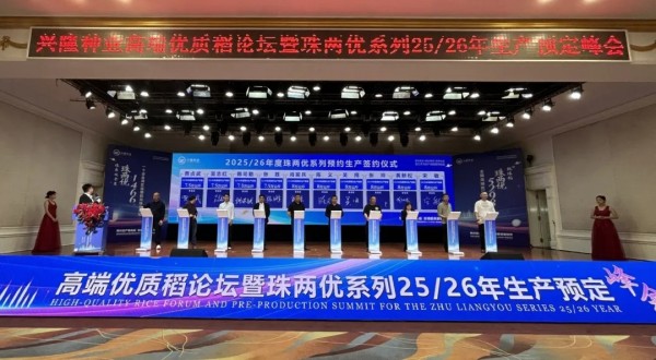 湖南興隆種業有限公司,長沙稻谷種植與銷售,長沙農作物品種的選育,長沙農業病蟲害防治服務