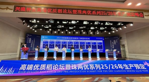 湖南興隆種業有限公司,長沙稻谷種植與銷售,長沙農作物品種的選育,長沙農業病蟲害防治服務