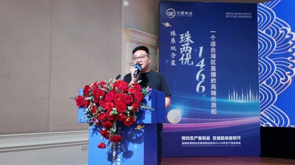 湖南興隆種業有限公司,長沙稻谷種植與銷售,長沙農作物品種的選育,長沙農業病蟲害防治服務