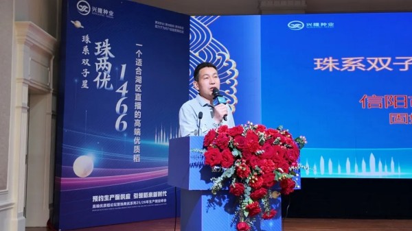 湖南興隆種業有限公司,長沙稻谷種植與銷售,長沙農作物品種的選育,長沙農業病蟲害防治服務