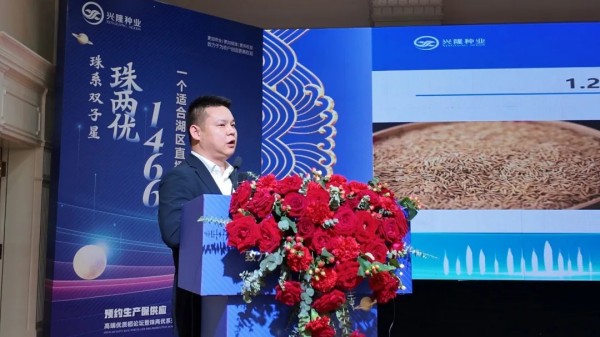 湖南興隆種業有限公司,長沙稻谷種植與銷售,長沙農作物品種的選育,長沙農業病蟲害防治服務