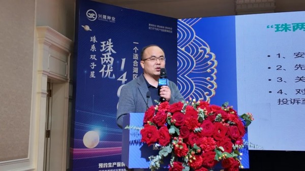 湖南興隆種業有限公司,長沙稻谷種植與銷售,長沙農作物品種的選育,長沙農業病蟲害防治服務