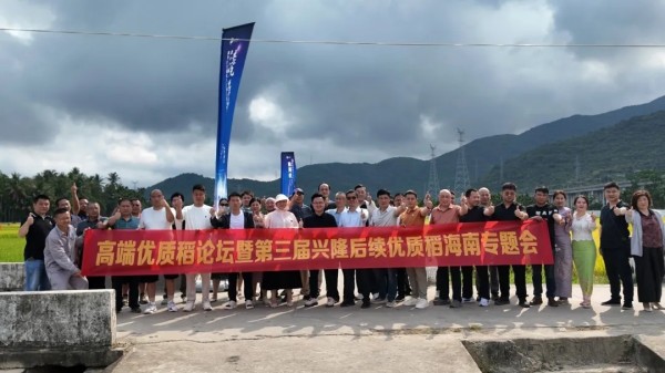 湖南興隆種業有限公司,長沙稻谷種植與銷售,長沙農作物品種的選育,長沙農業病蟲害防治服務 湖南興隆種業有限公司,長沙稻谷種植與銷售,長沙農作物品種的選育,長沙農業病蟲害防治服務