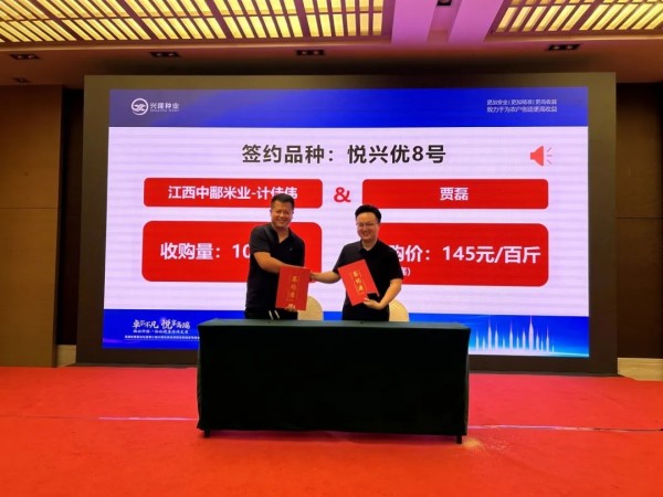 湖南興隆種業有限公司,長沙稻谷種植與銷售,長沙農作物品種的選育,長沙農業病蟲害防治服務