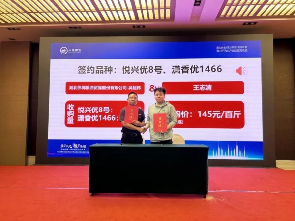 湖南興隆種業有限公司,長沙稻谷種植與銷售,長沙農作物品種的選育,長沙農業病蟲害防治服務