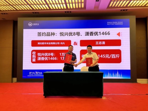 湖南興隆種業有限公司,長沙稻谷種植與銷售,長沙農作物品種的選育,長沙農業病蟲害防治服務
