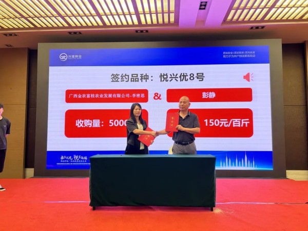 湖南興隆種業有限公司,長沙稻谷種植與銷售,長沙農作物品種的選育,長沙農業病蟲害防治服務