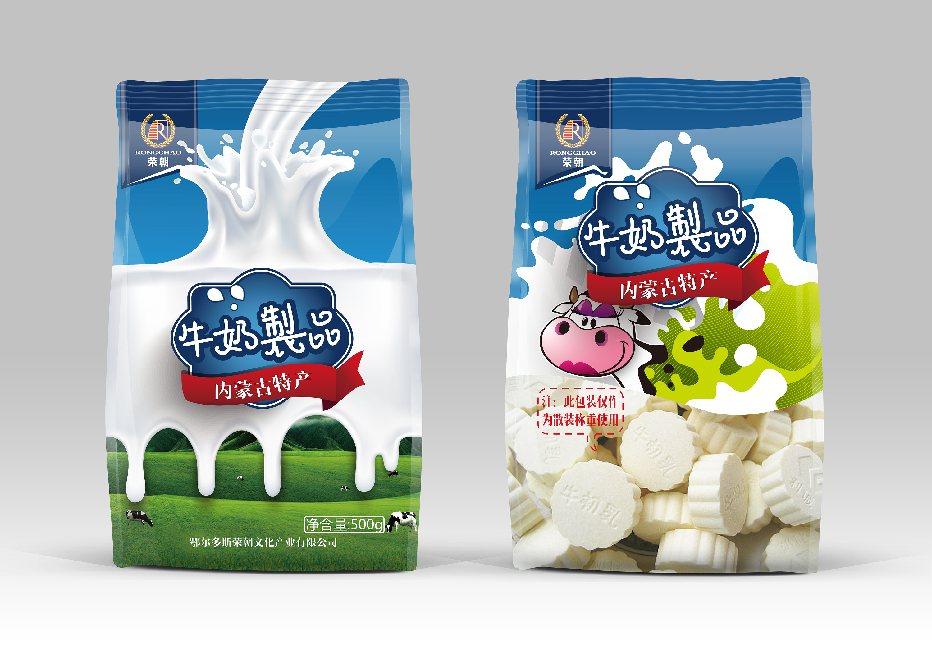 原創(chuàng)奶制品包裝設(shè)計